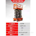 8m Self Propelled 230kg Hydraulic Electric Scissor Lift